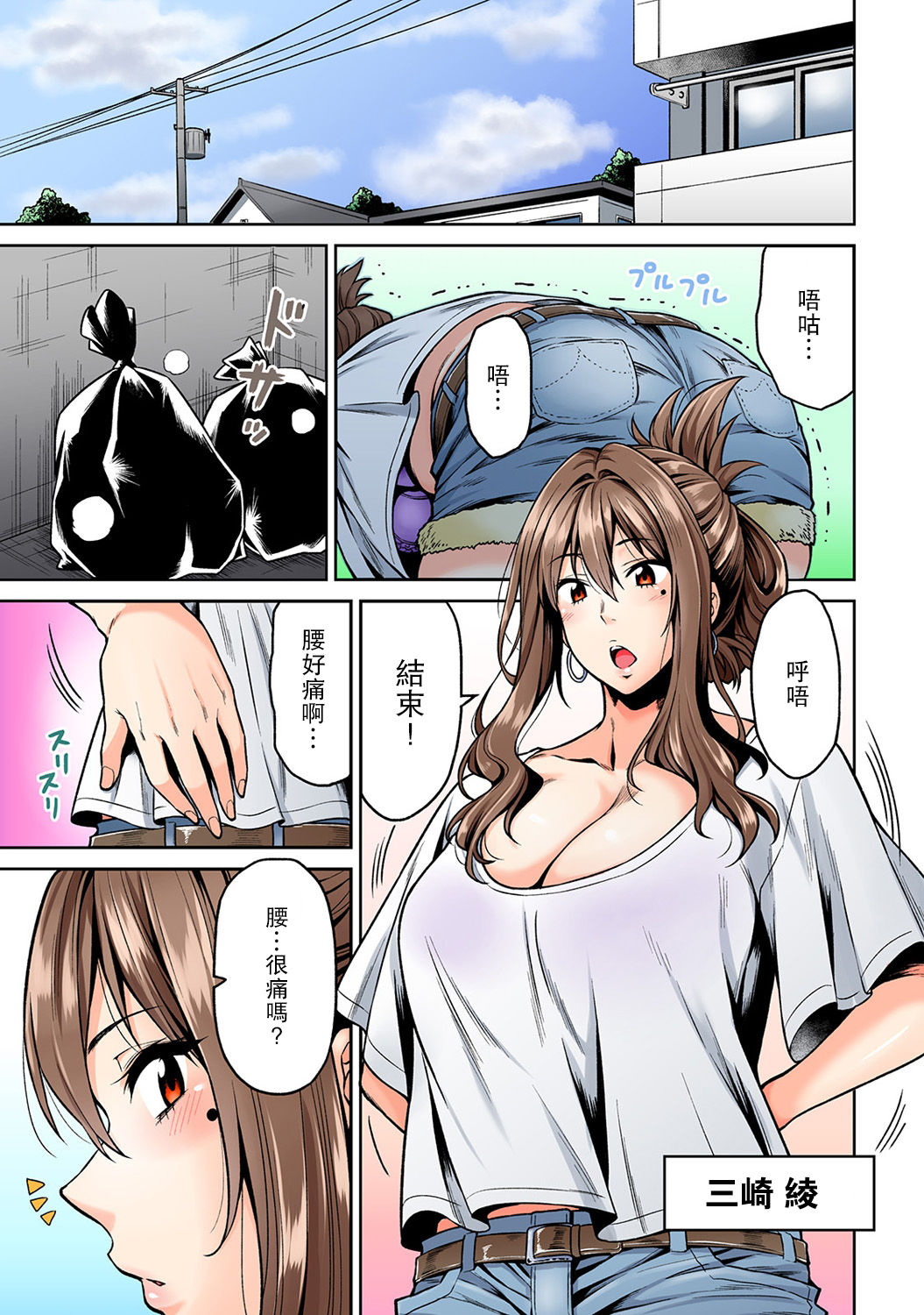 [長篇成人漫畫]巨乳人妻與年輕按摩師的純愛實錄