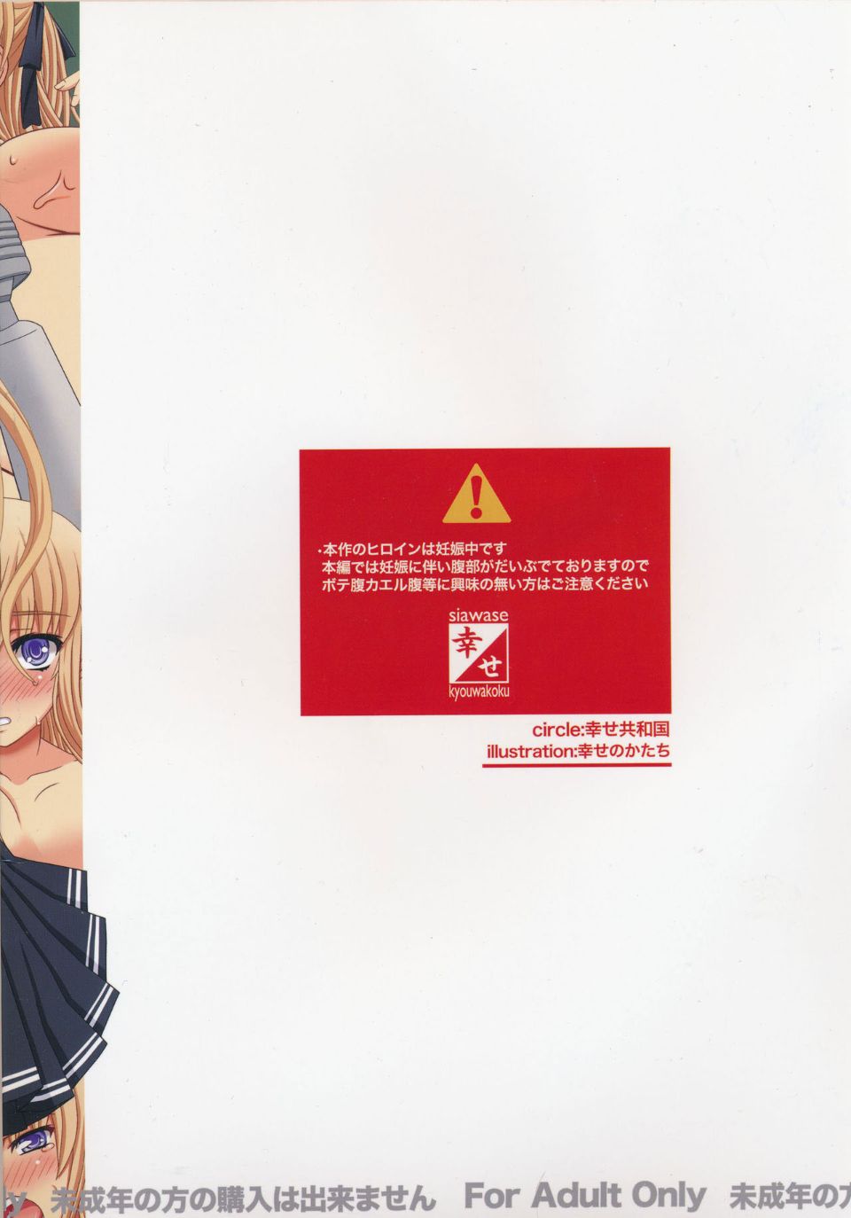 戀孕H漫！ 哺乳期孕婦的身體最正了