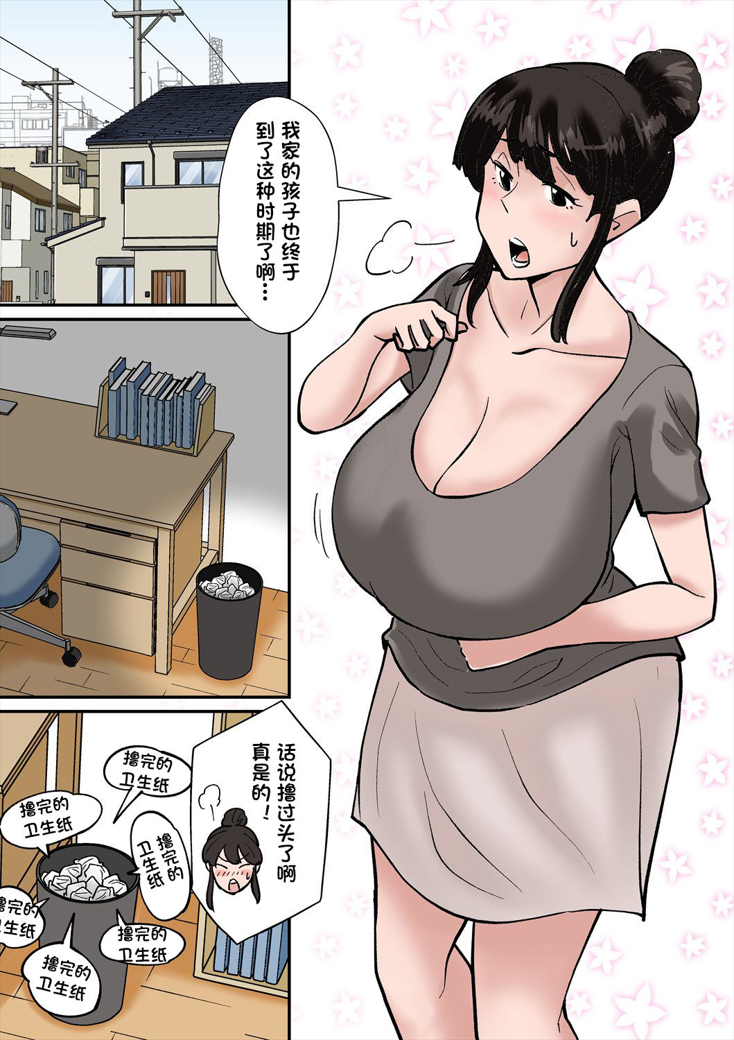 發現青春期的兒子自己打手槍後，媽媽想幫忙解決性欲結果被幹翻天