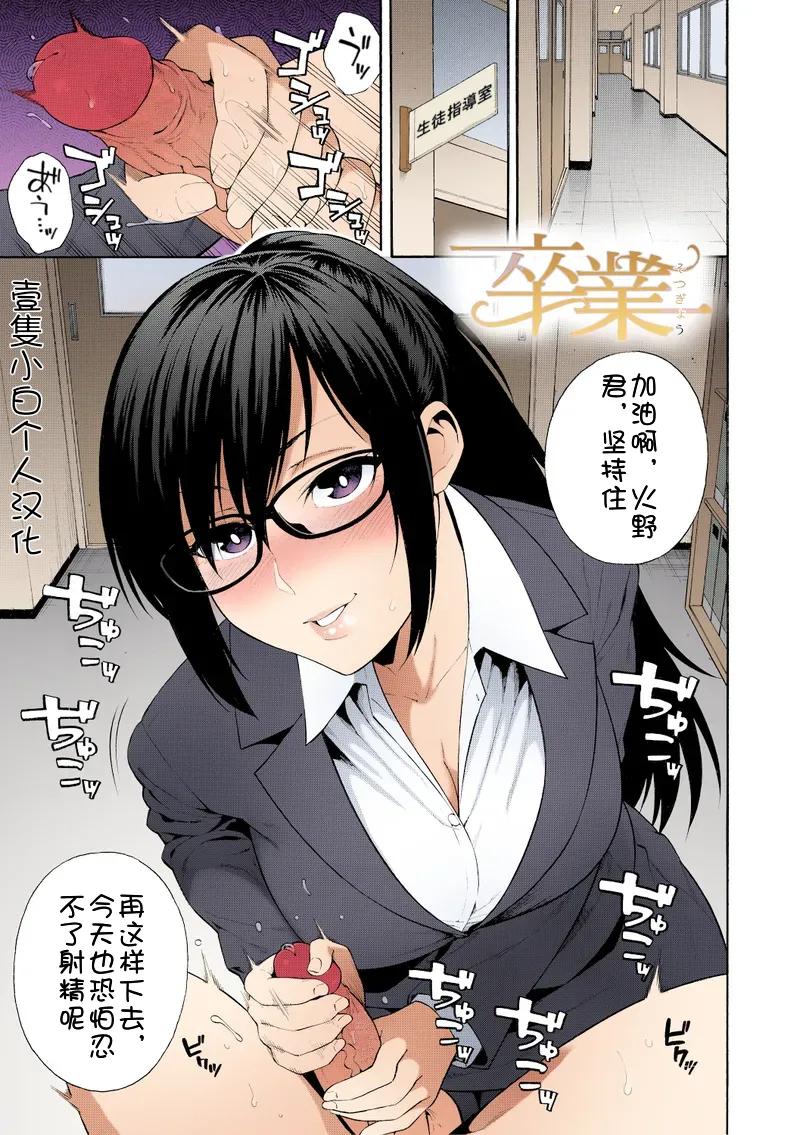 眼鏡娘巨乳老師威脅大雞巴男同學不做愛就退學