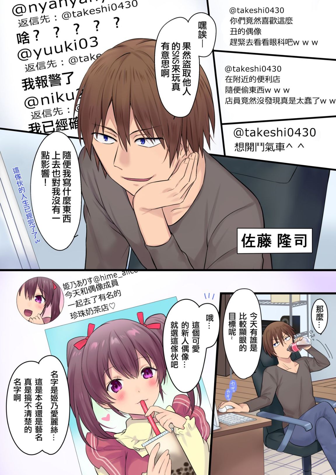 黑客被奇怪的東西駭入自己的身體
